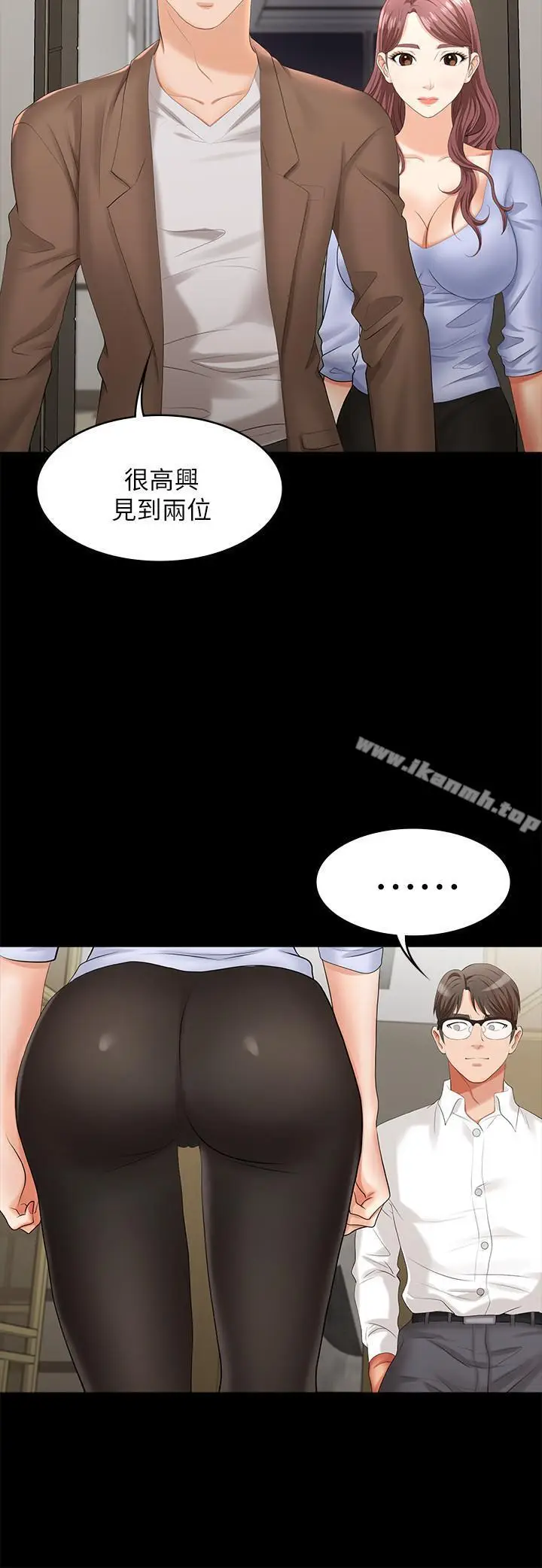 漫画《交换游戏》第7话第36张图