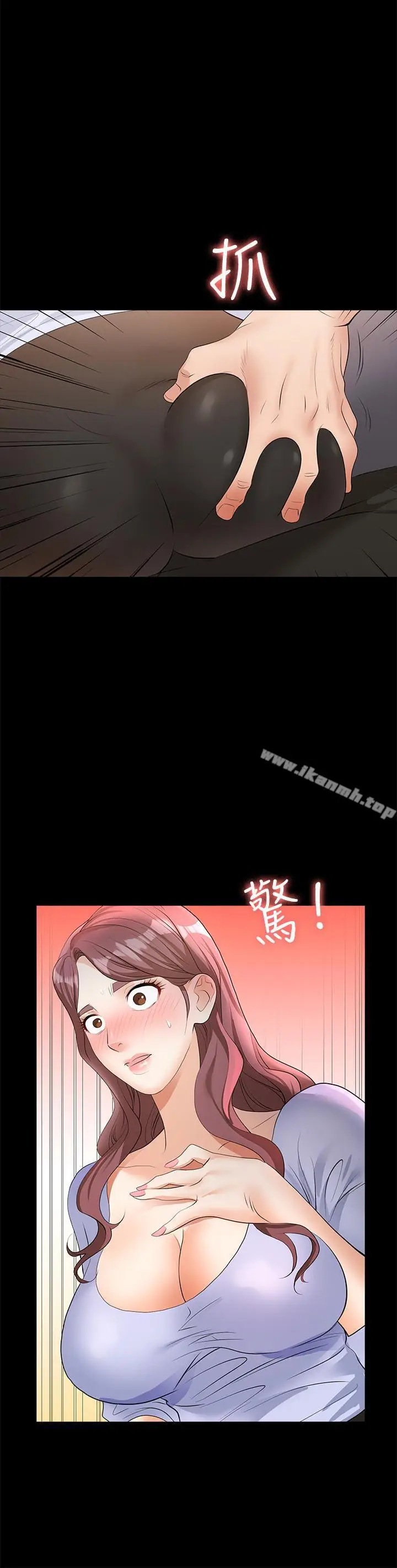 漫画《交换游戏》第8话第15张图