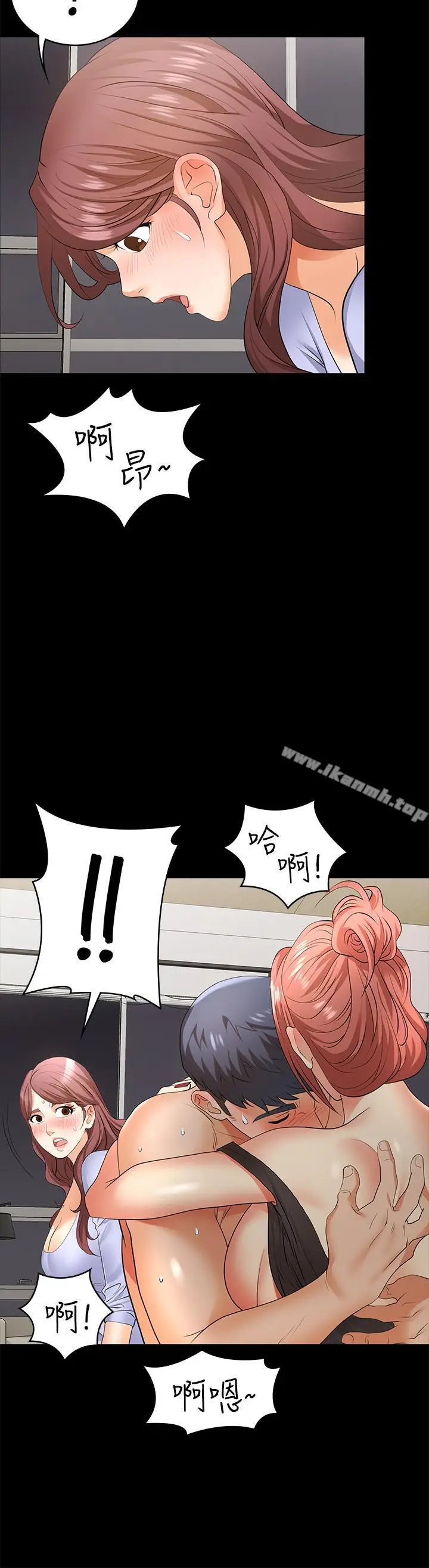 漫画《交换游戏》第8话第17张图