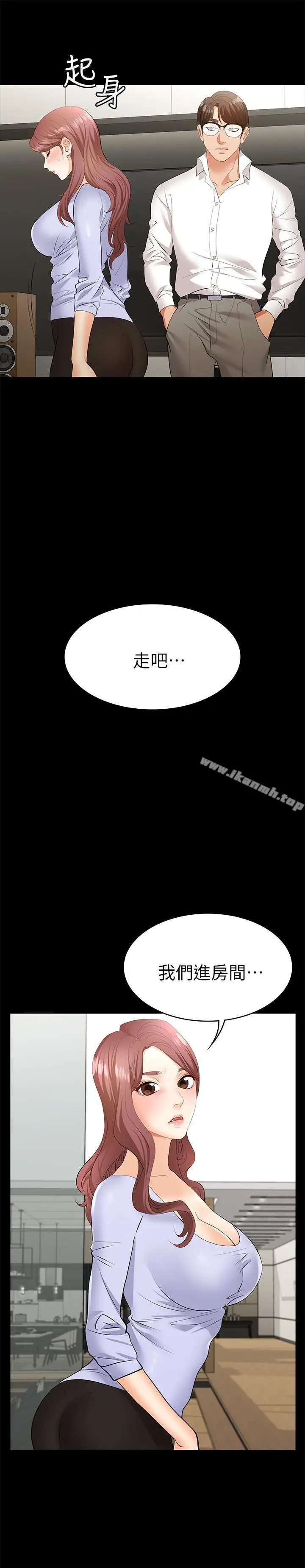 漫画《交换游戏》第8话第22张图