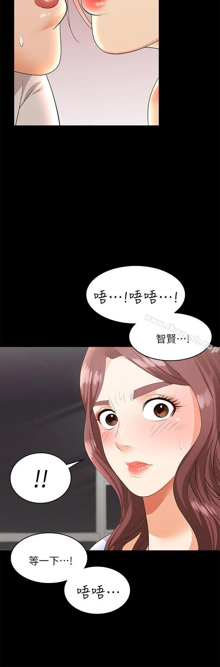 漫画《交换游戏》第8话第9张图