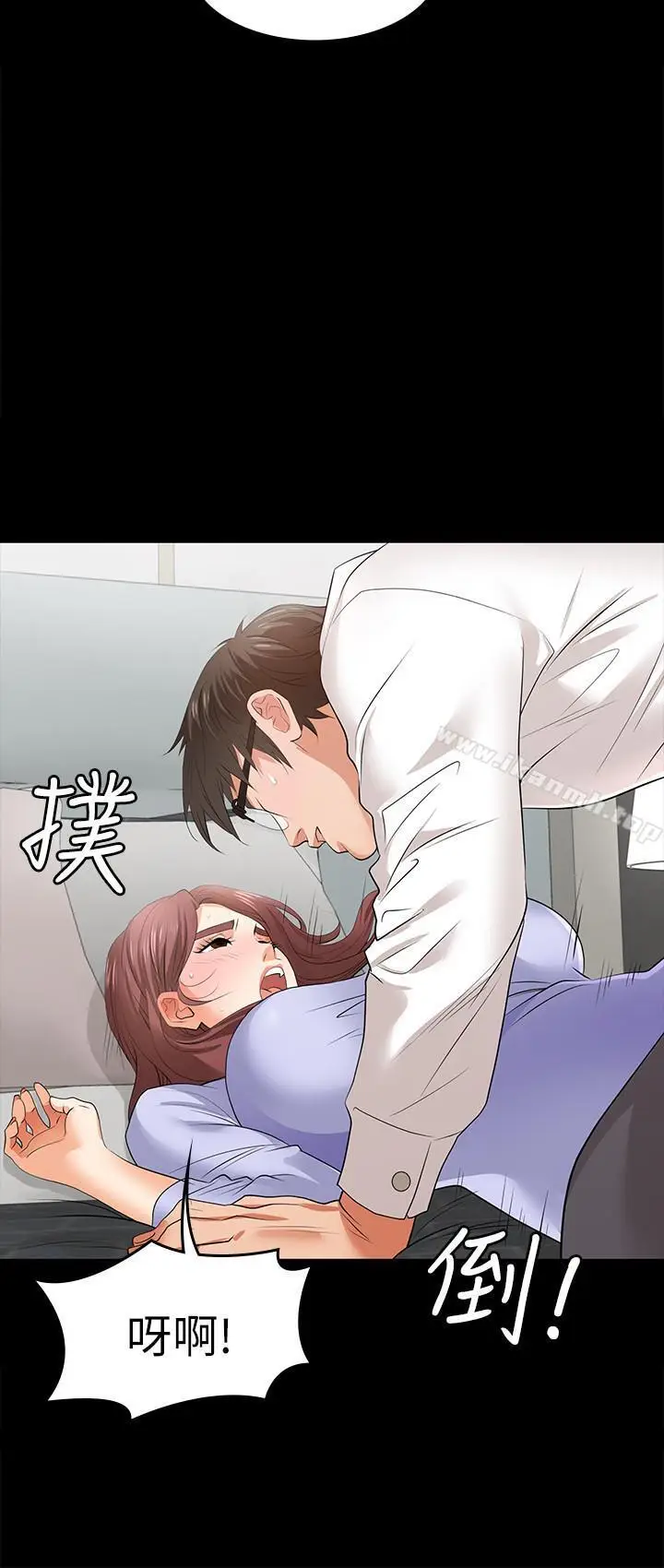漫画《交换游戏》第9话第17张图