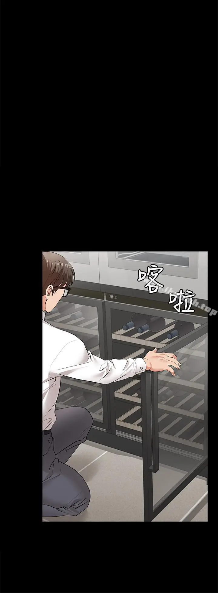 漫画《交换游戏》第9话第31张图