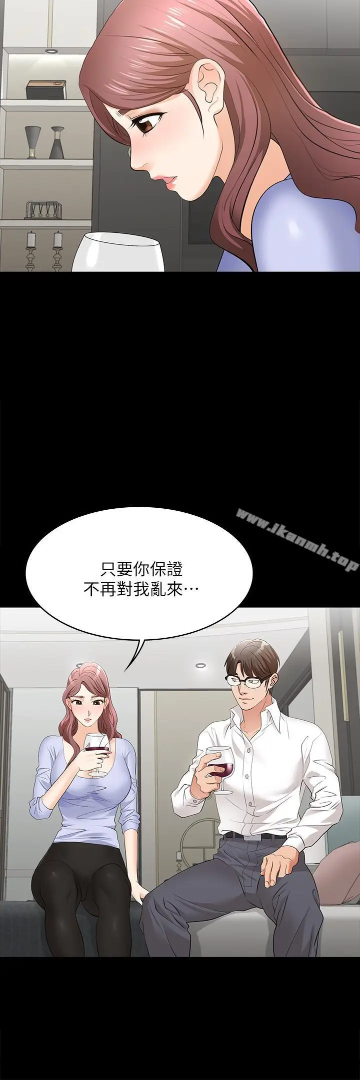 漫画《交换游戏》第9话第34张图