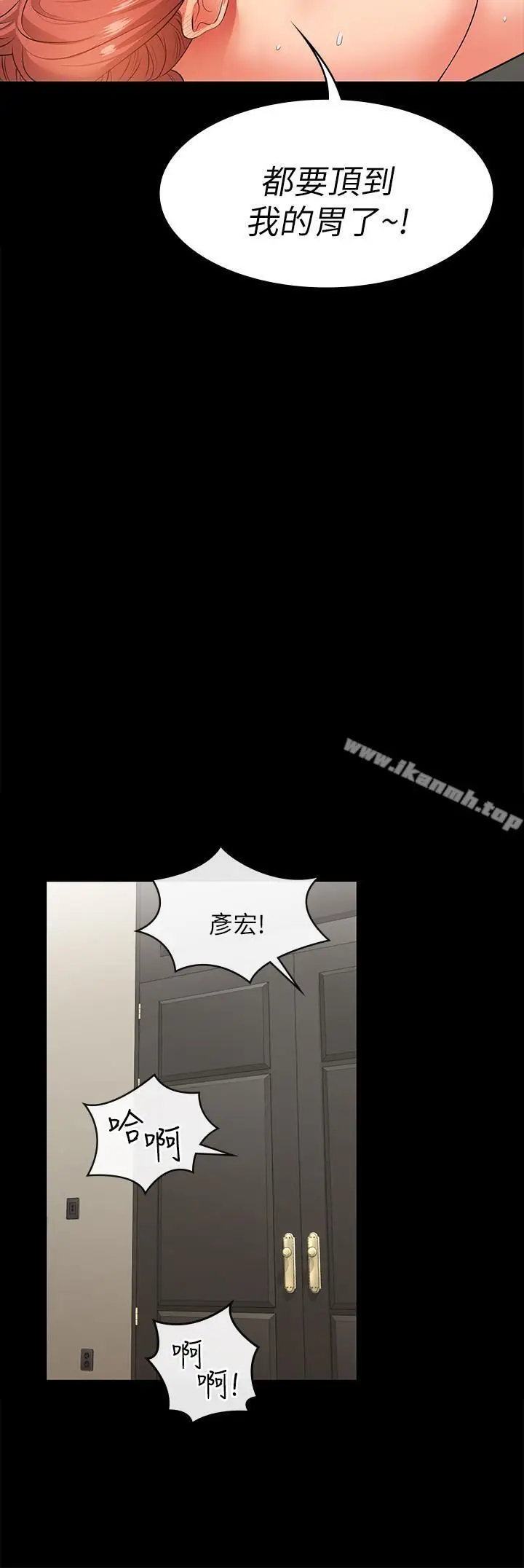 漫画《交换游戏》第9话第7张图
