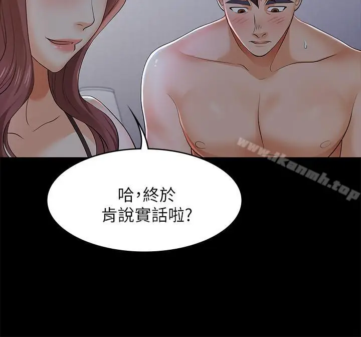 漫画《交换游戏》第10话第11张图