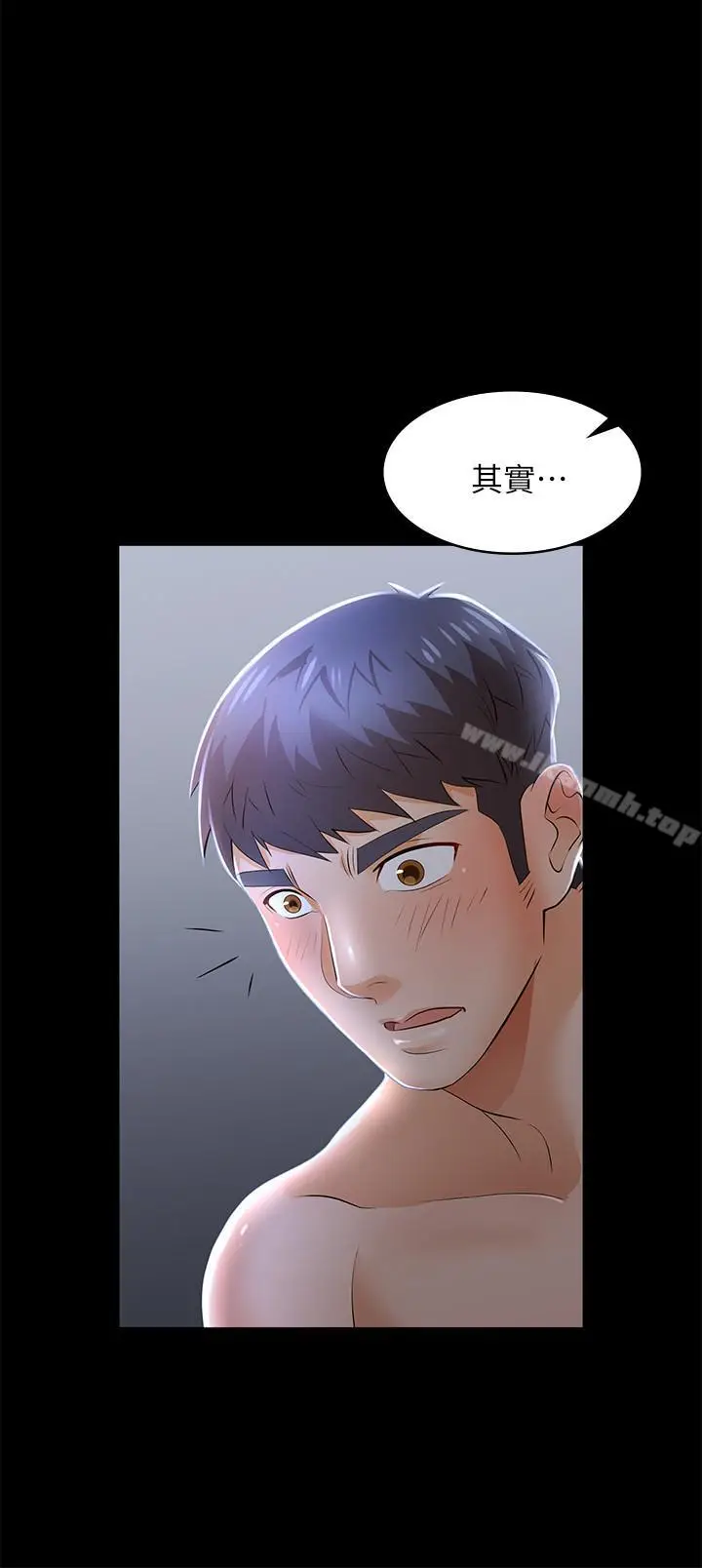 漫画《交换游戏》第10话第25张图