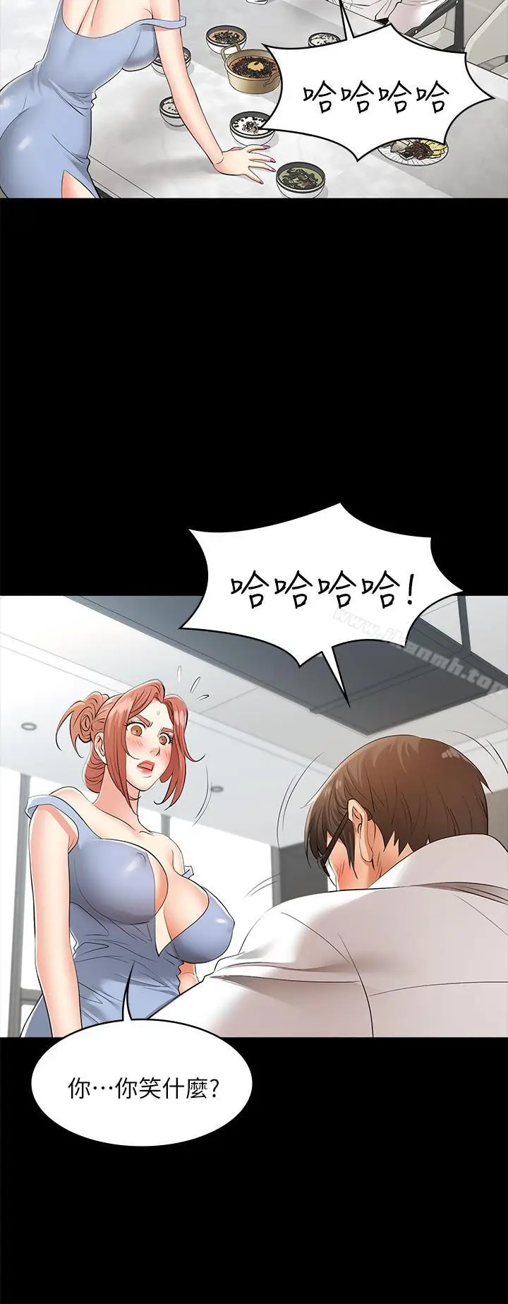 漫画《交换游戏》第10话第37张图