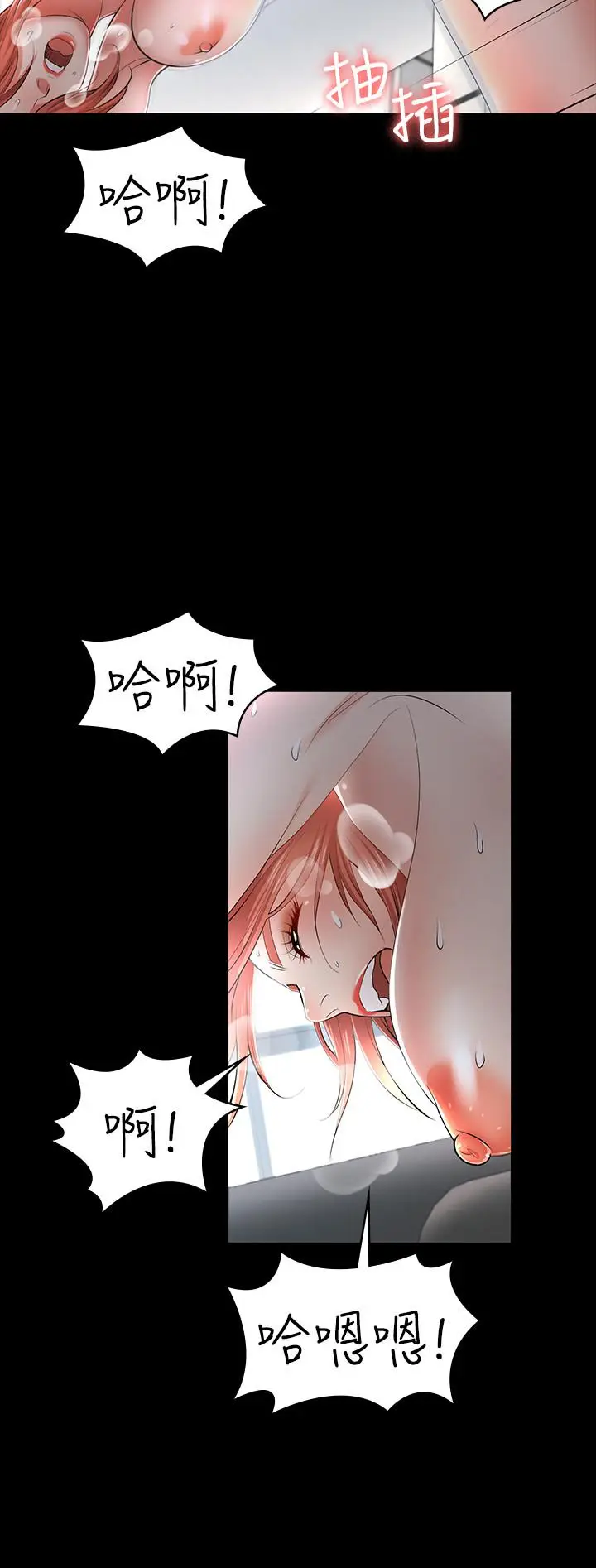 漫画《交换游戏》第11话第13张图