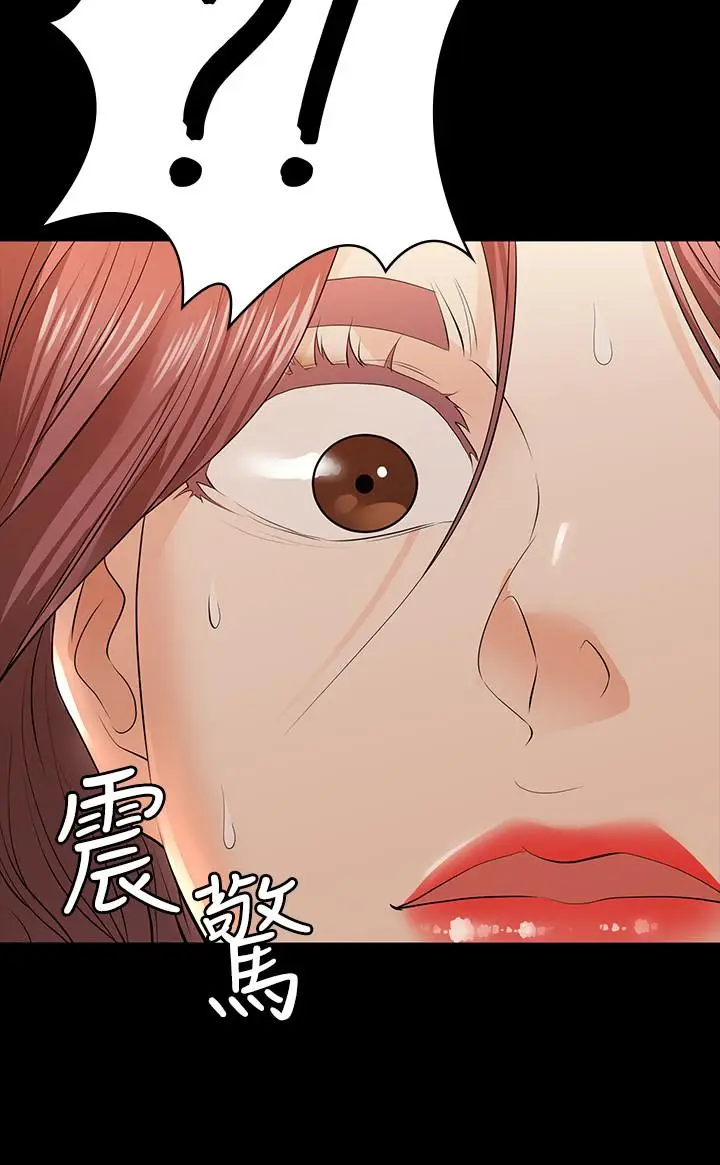 漫画《交换游戏》第12话第31张图