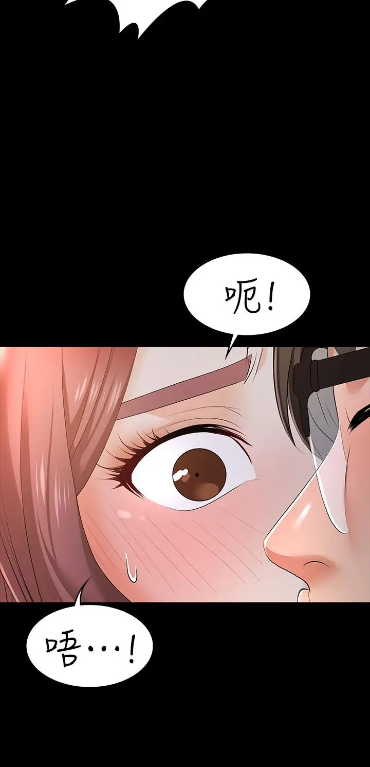 漫画《交换游戏》第13话第25张图