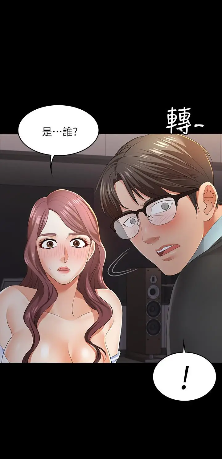 漫画《交换游戏》第14话第27张图