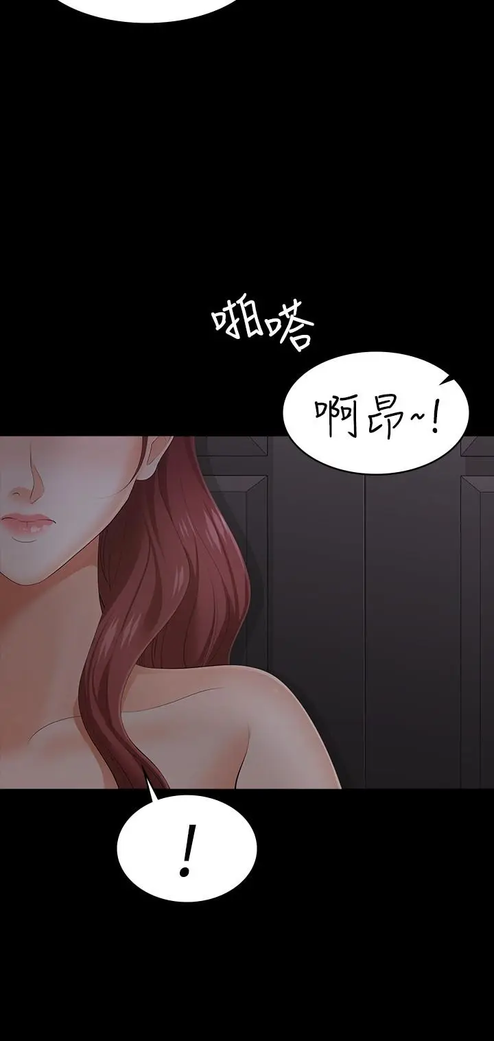 漫画《交换游戏》第14话第29张图