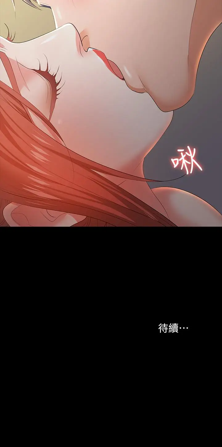漫画《交换游戏》第14话第33张图