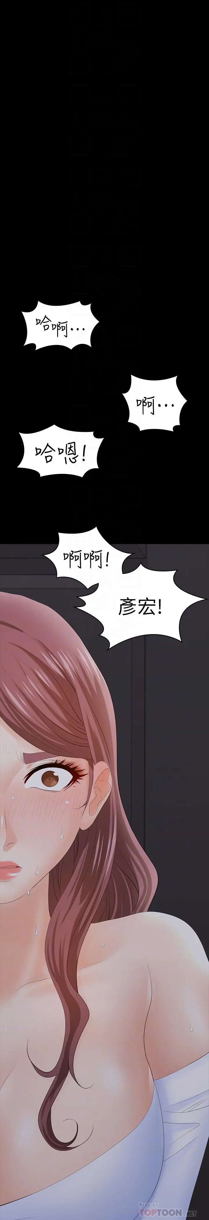 漫画《交换游戏》第15话第14张图
