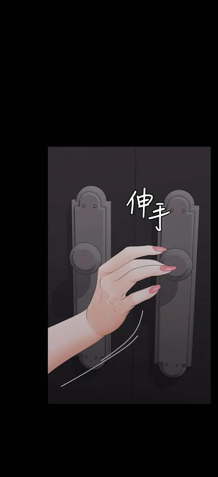 漫画《交换游戏》第15话第29张图
