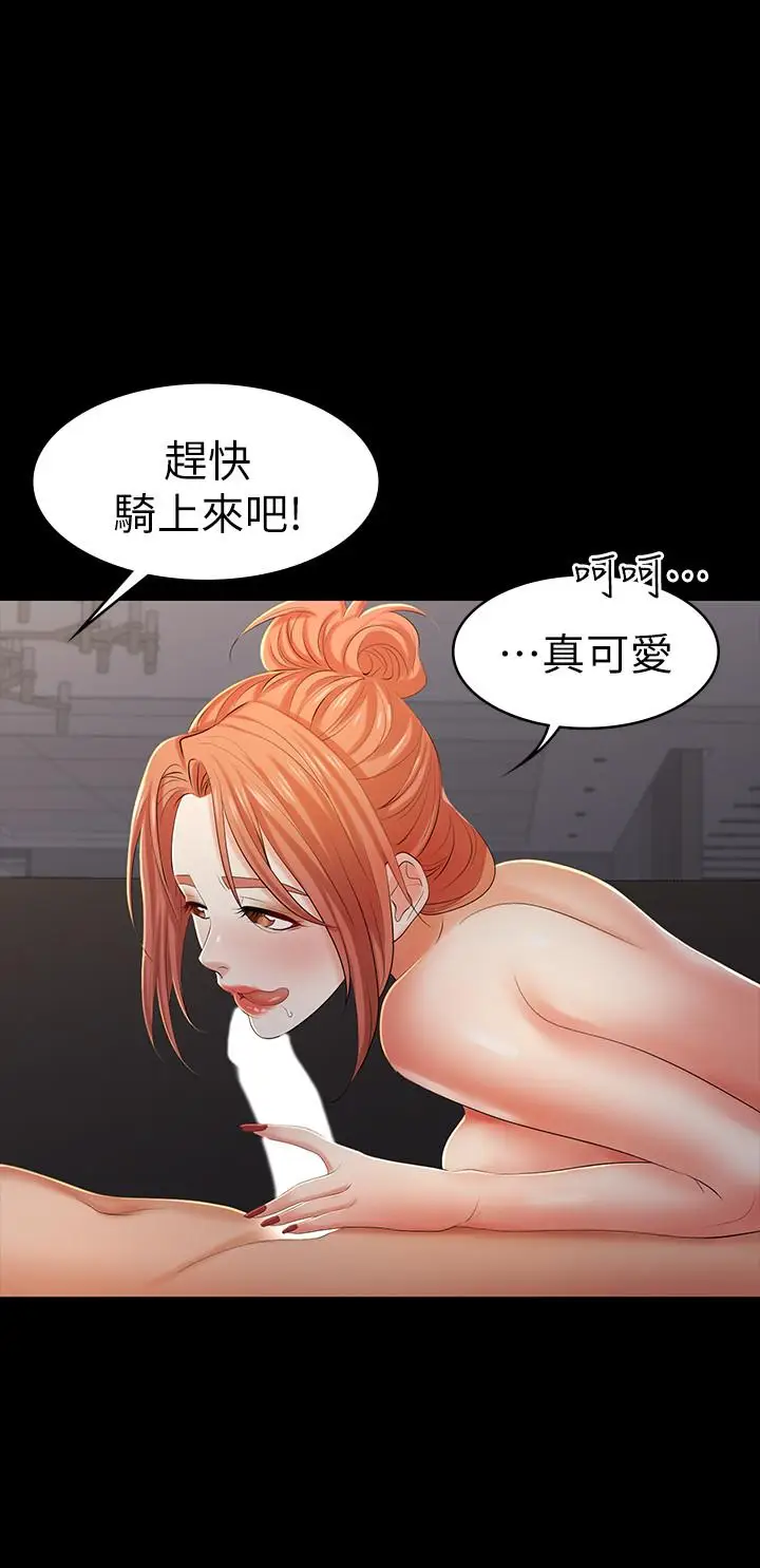 漫画《交换游戏》第15话第7张图