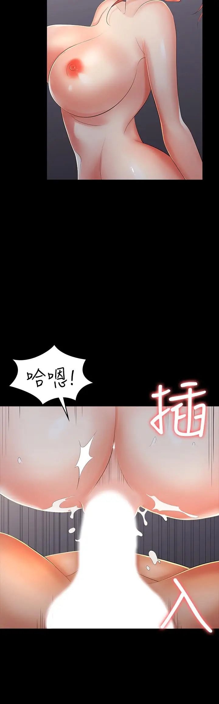 漫画《交换游戏》第15话第9张图