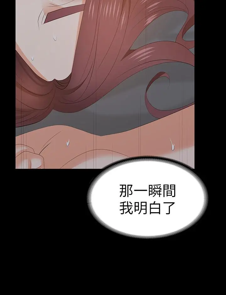 漫画《交换游戏》第16话第15张图
