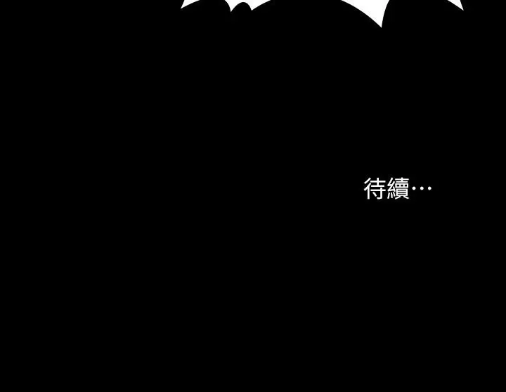 漫画《交换游戏》第16话第45张图