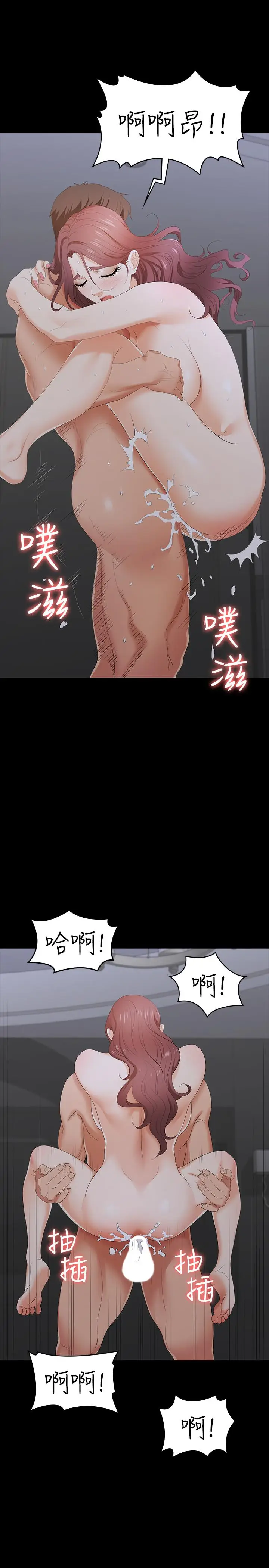 漫画《交换游戏》第17话第30张图