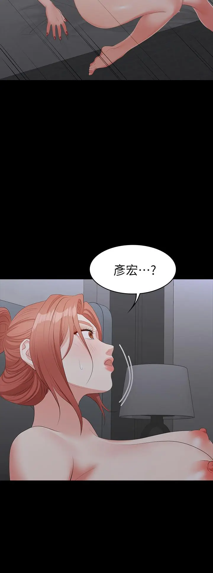 漫画《交换游戏》第17话第39张图