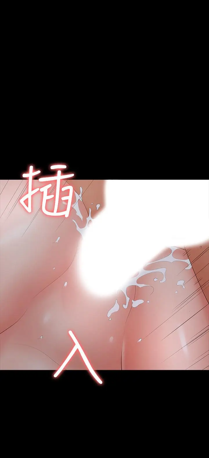 漫画《交换游戏》第18话第11张图