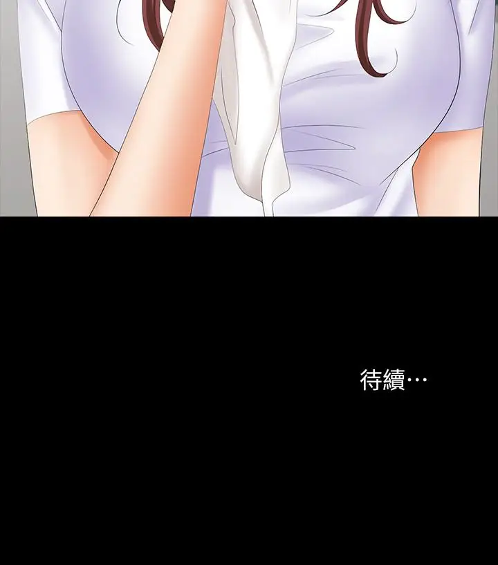 漫画《交换游戏》第18话第41张图