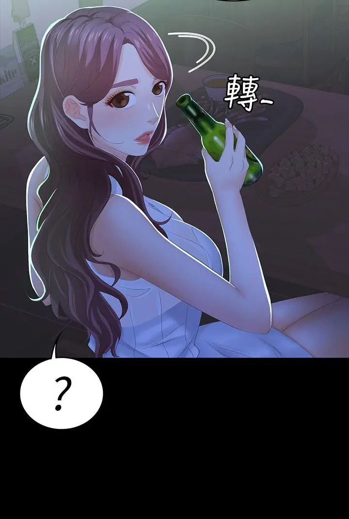 漫画《交换游戏》第19话第27张图