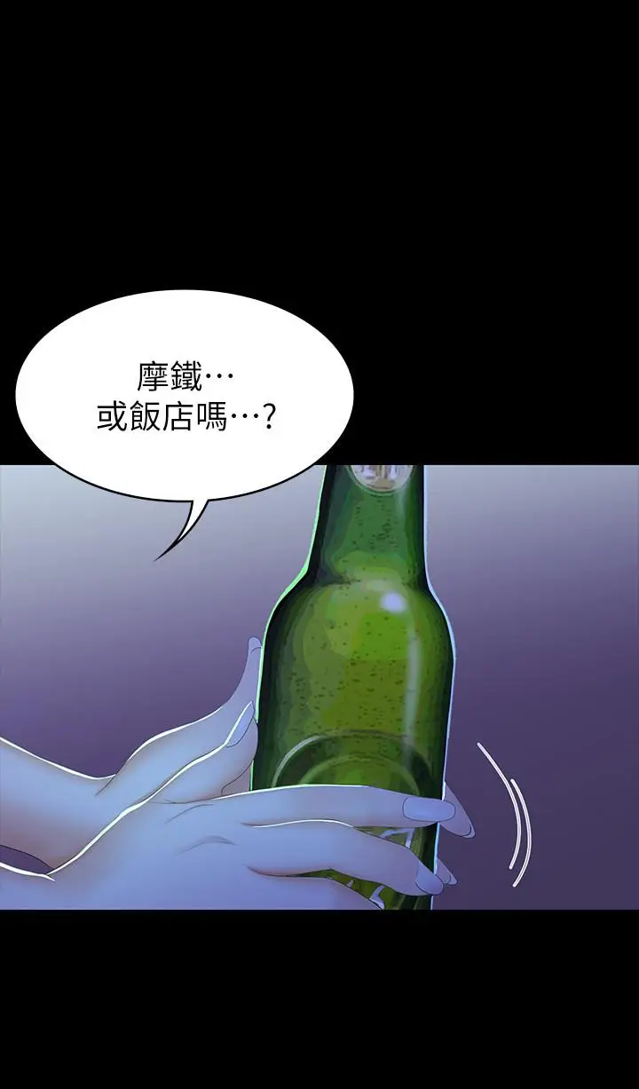 漫画《交换游戏》第19话第35张图