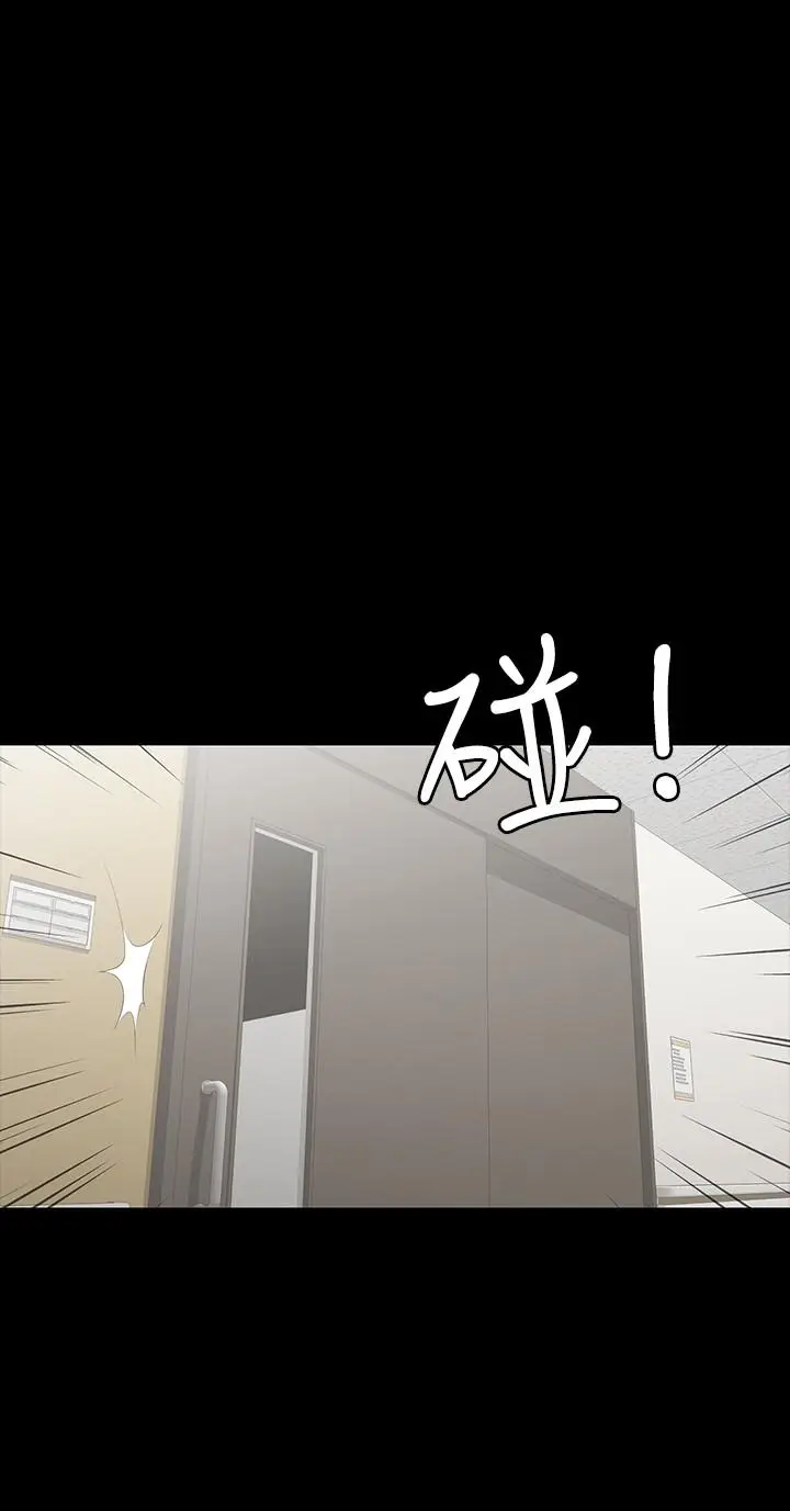 漫画《交换游戏》第20话第31张图