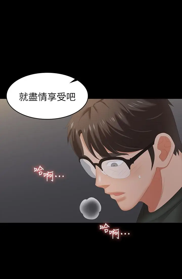 漫画《交换游戏》第21话第38张图