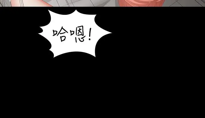 漫画《交换游戏》第21话第7张图