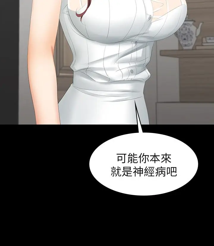 漫画《交换游戏》第22话第15张图