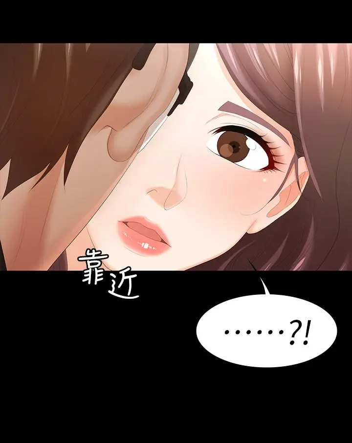 漫画《交换游戏》第22话第31张图