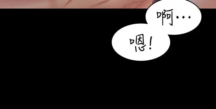 漫画《交换游戏》第23话第26张图
