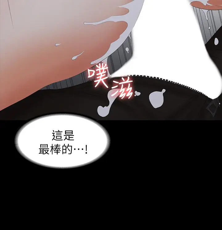 漫画《交换游戏》第23话第41张图