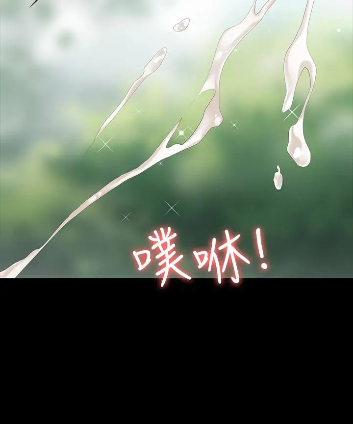 漫画《交换游戏》第23话第9张图