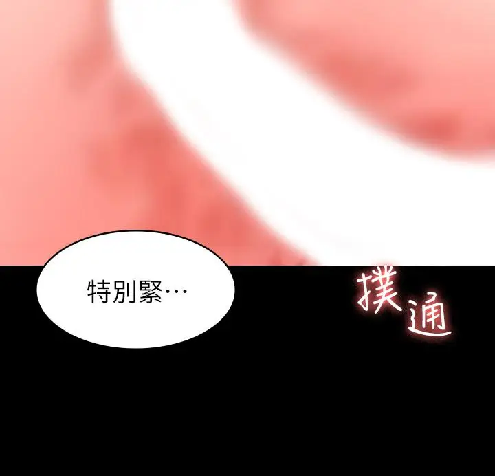 漫画《交换游戏》第25话第11张图