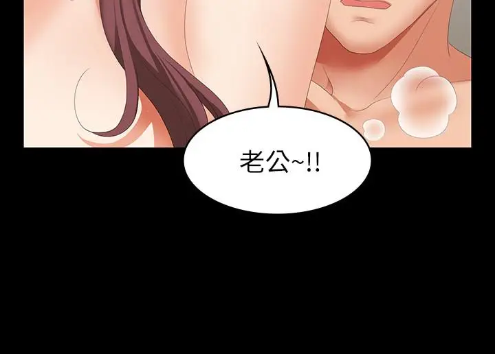 漫画《交换游戏》第25话第19张图