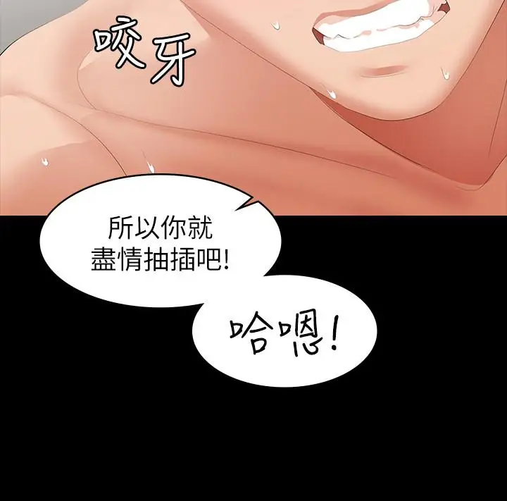 漫画《交换游戏》第25话第35张图