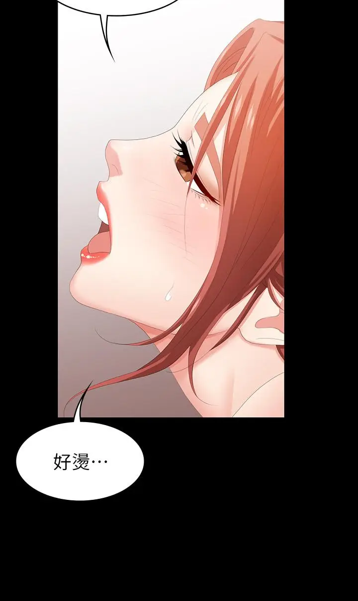 漫画《交换游戏》第26话第32张图