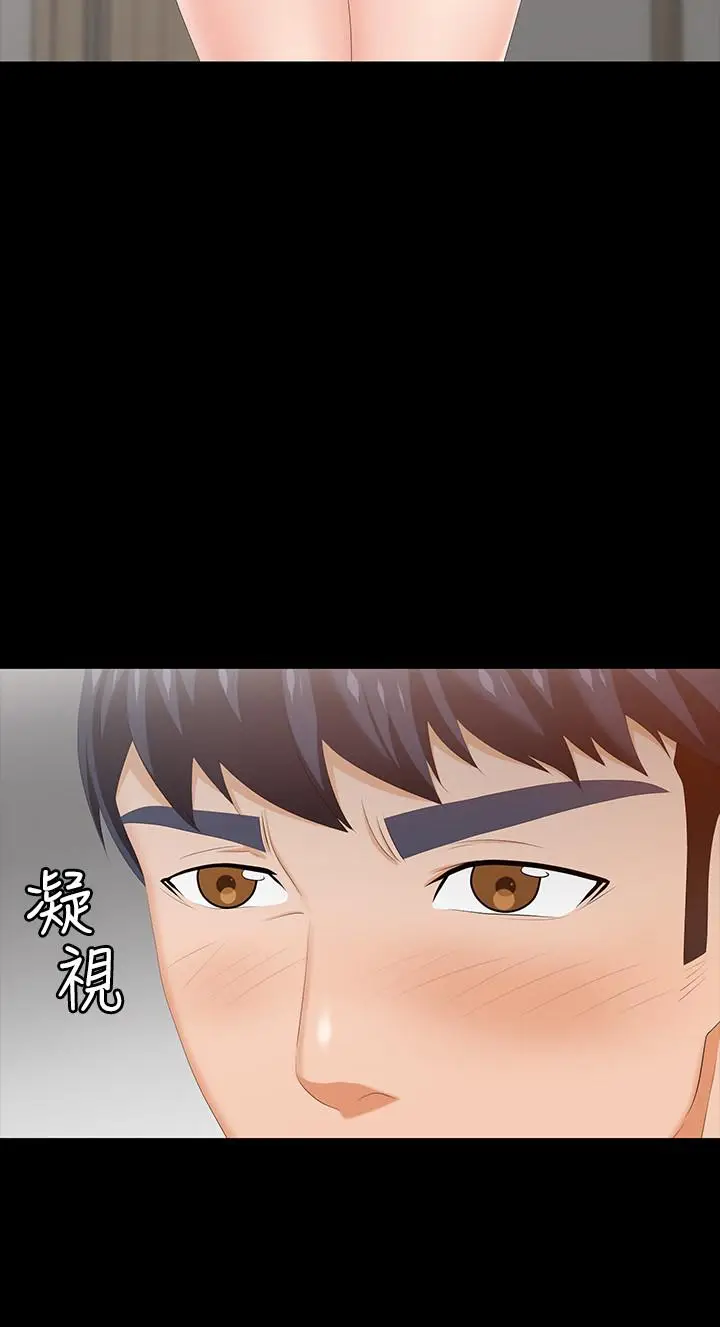 漫画《交换游戏》第26话第7张图