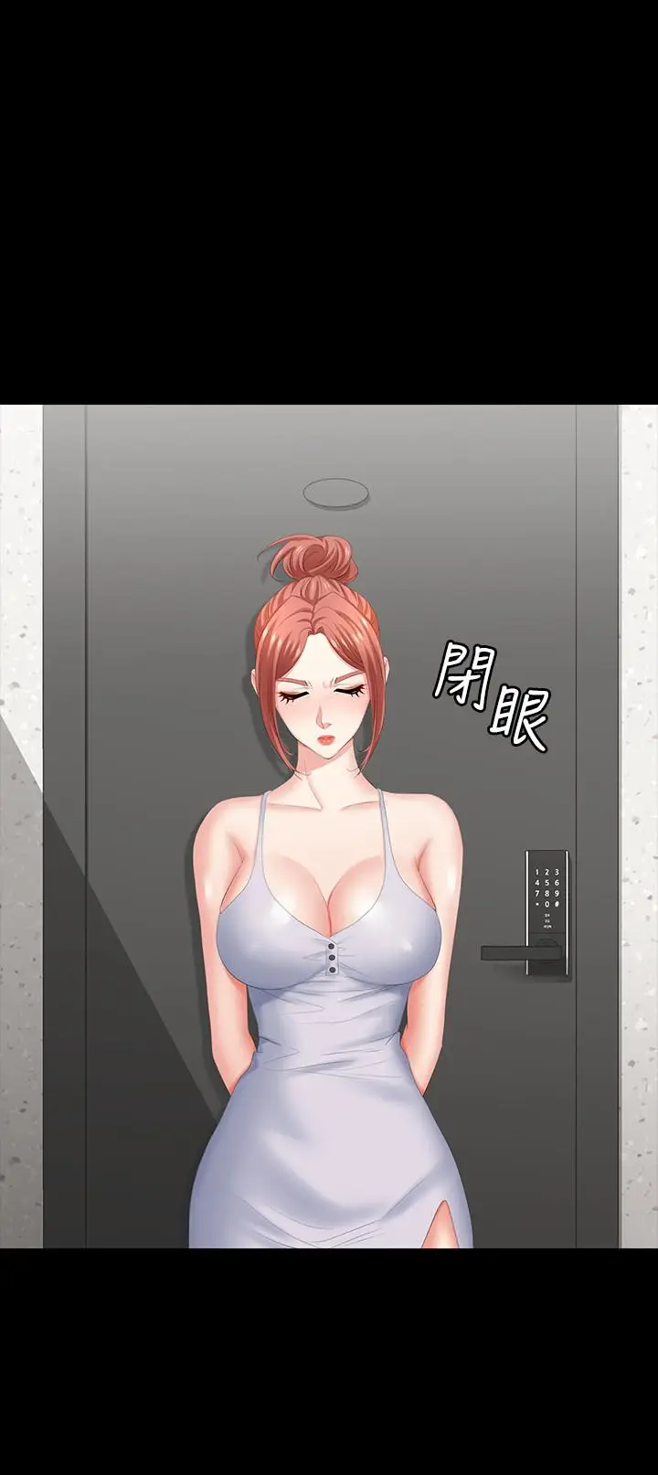 漫画《交换游戏》第27话第25张图