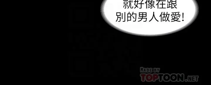 漫画《交换游戏》第28话第16张图