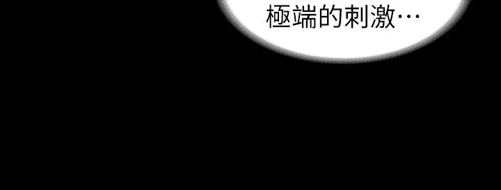 漫画《交换游戏》第28话第20张图