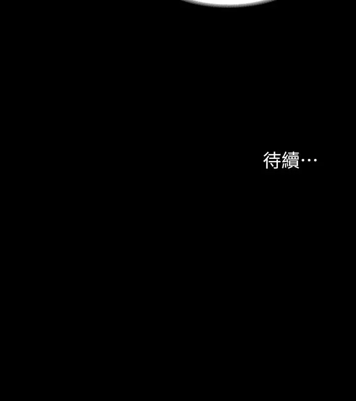漫画《交换游戏》第28话第40张图