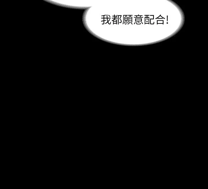 漫画《交换游戏》第29话第2张图