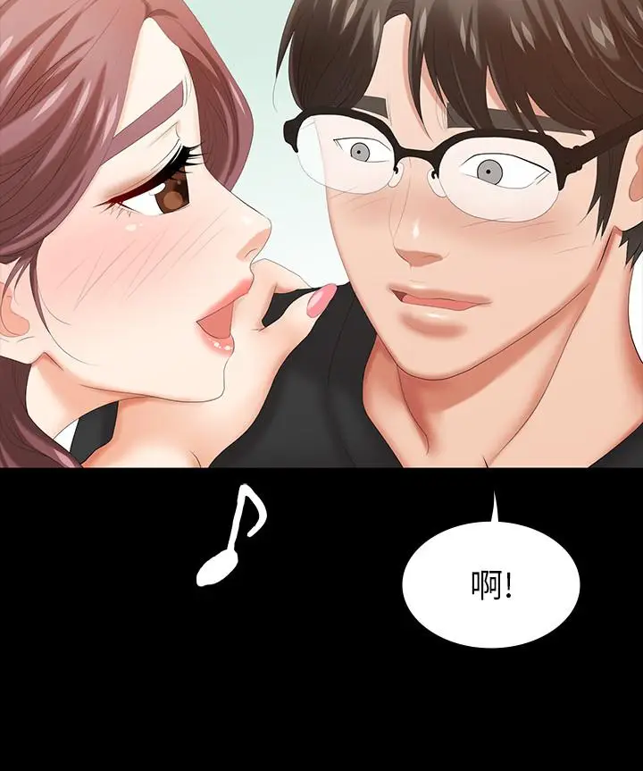 漫画《交换游戏》第29话第21张图