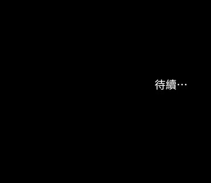 漫画《交换游戏》第29话第42张图